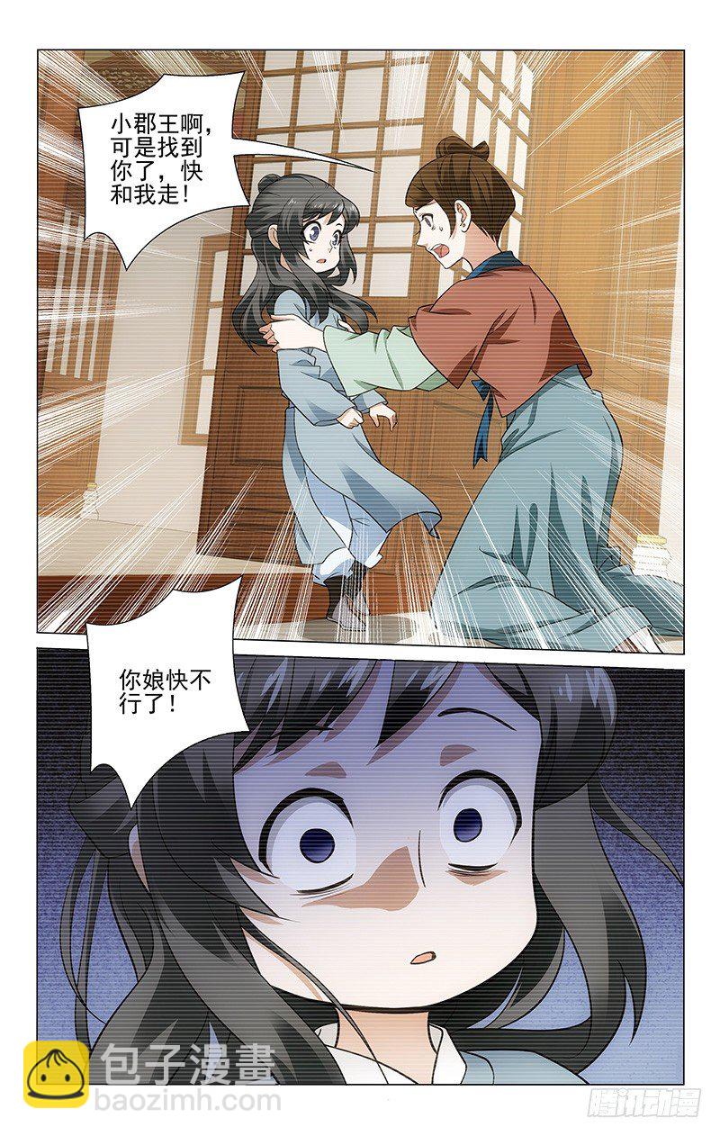 156 与母分离遭软禁-第159话