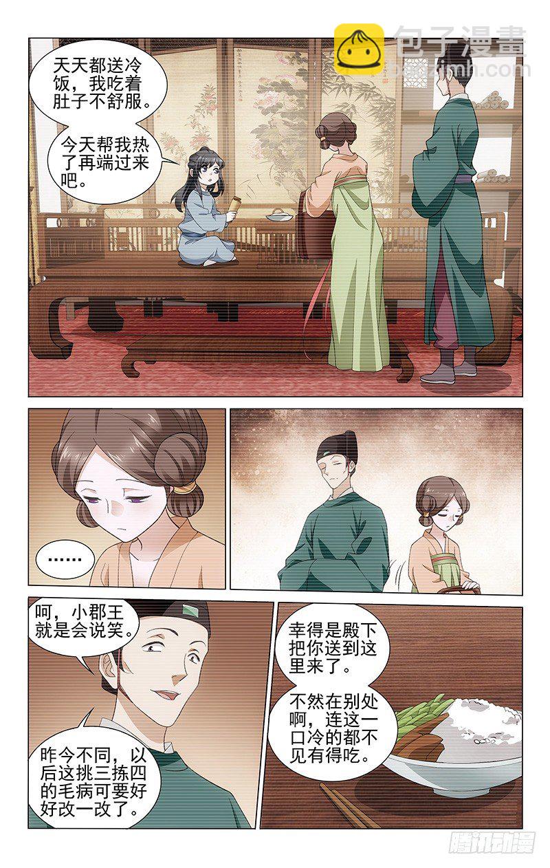 156 与母分离遭软禁-第159话