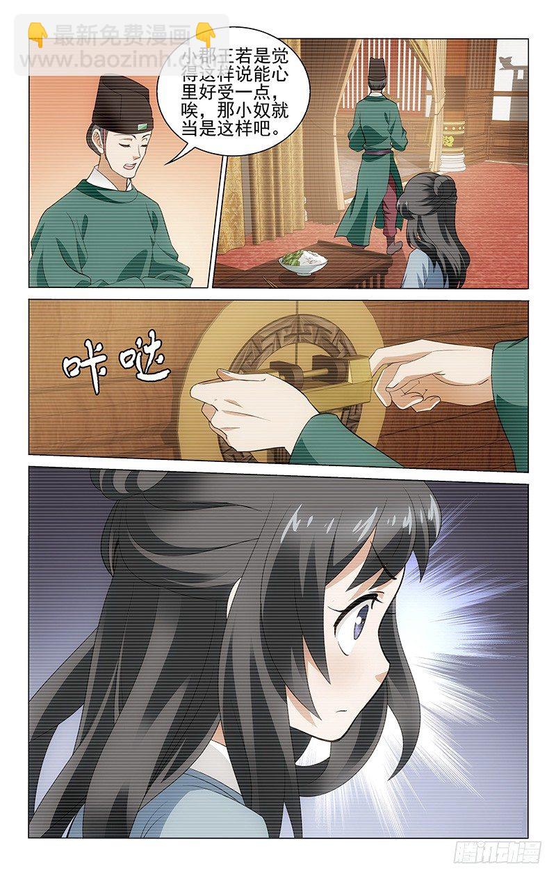 156 与母分离遭软禁-第159话