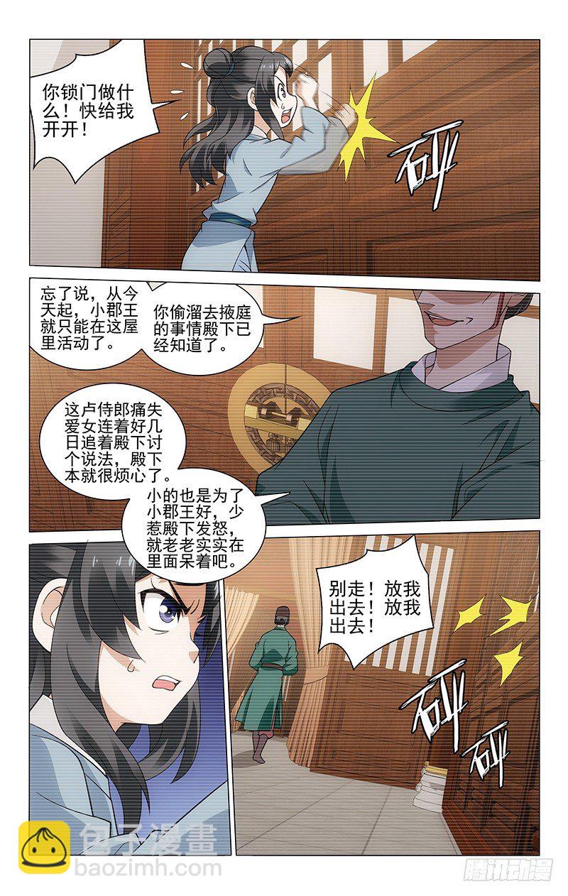 156 与母分离遭软禁-第159话