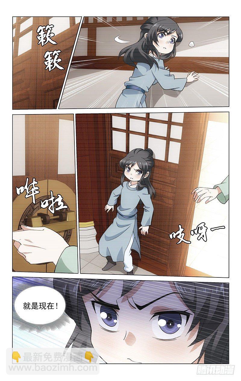156 与母分离遭软禁-第159话