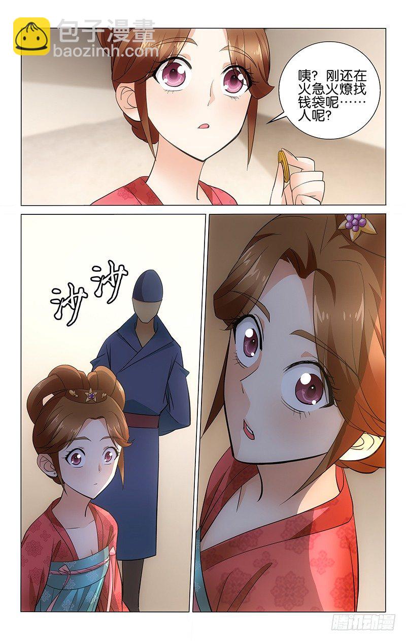 017 新妇明月理云鬓-第17话