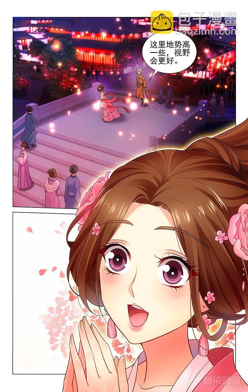 158 花灯要送心上人-第161话