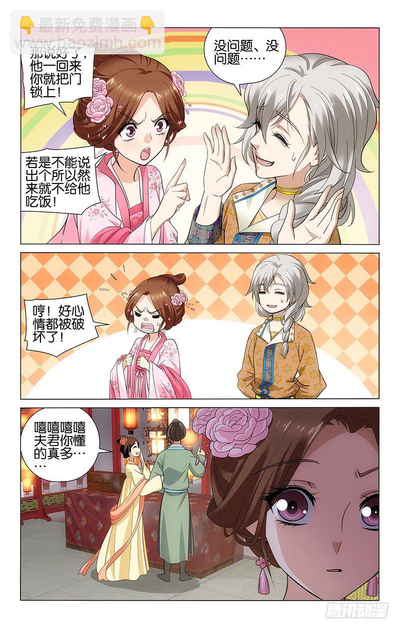 158 花灯要送心上人-第161话