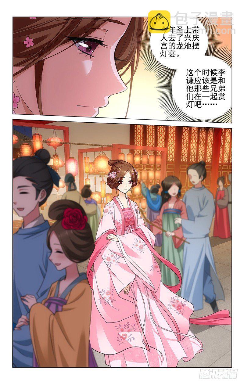 158 花灯要送心上人-第161话