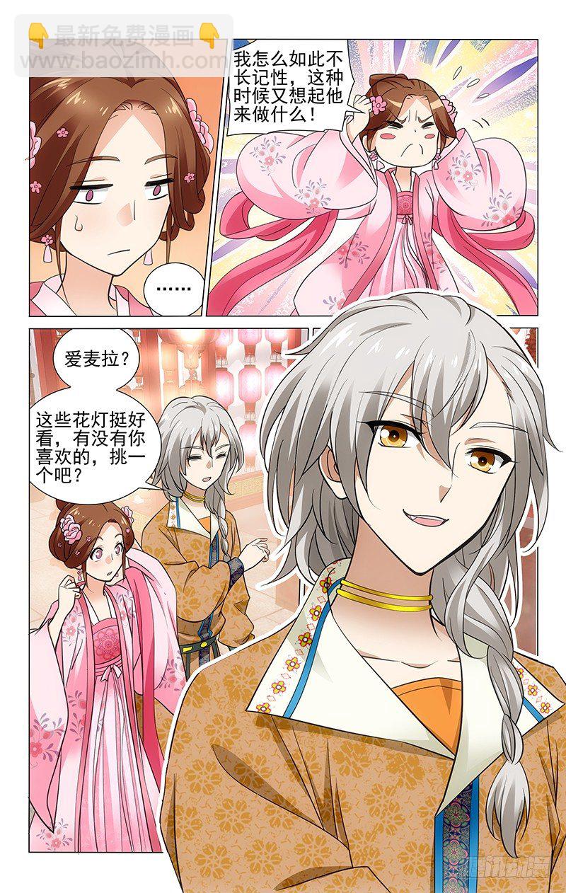 158 花灯要送心上人-第161话