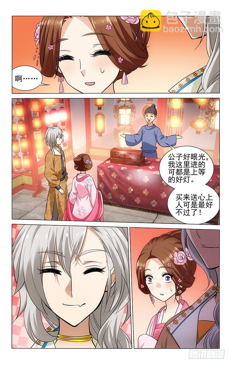 158 花灯要送心上人-第161话