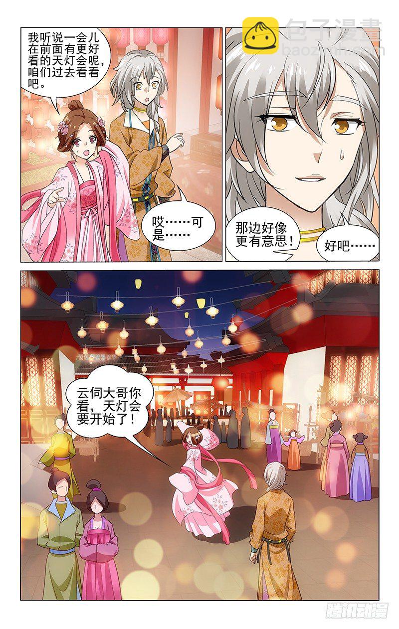 158 花灯要送心上人-第161话