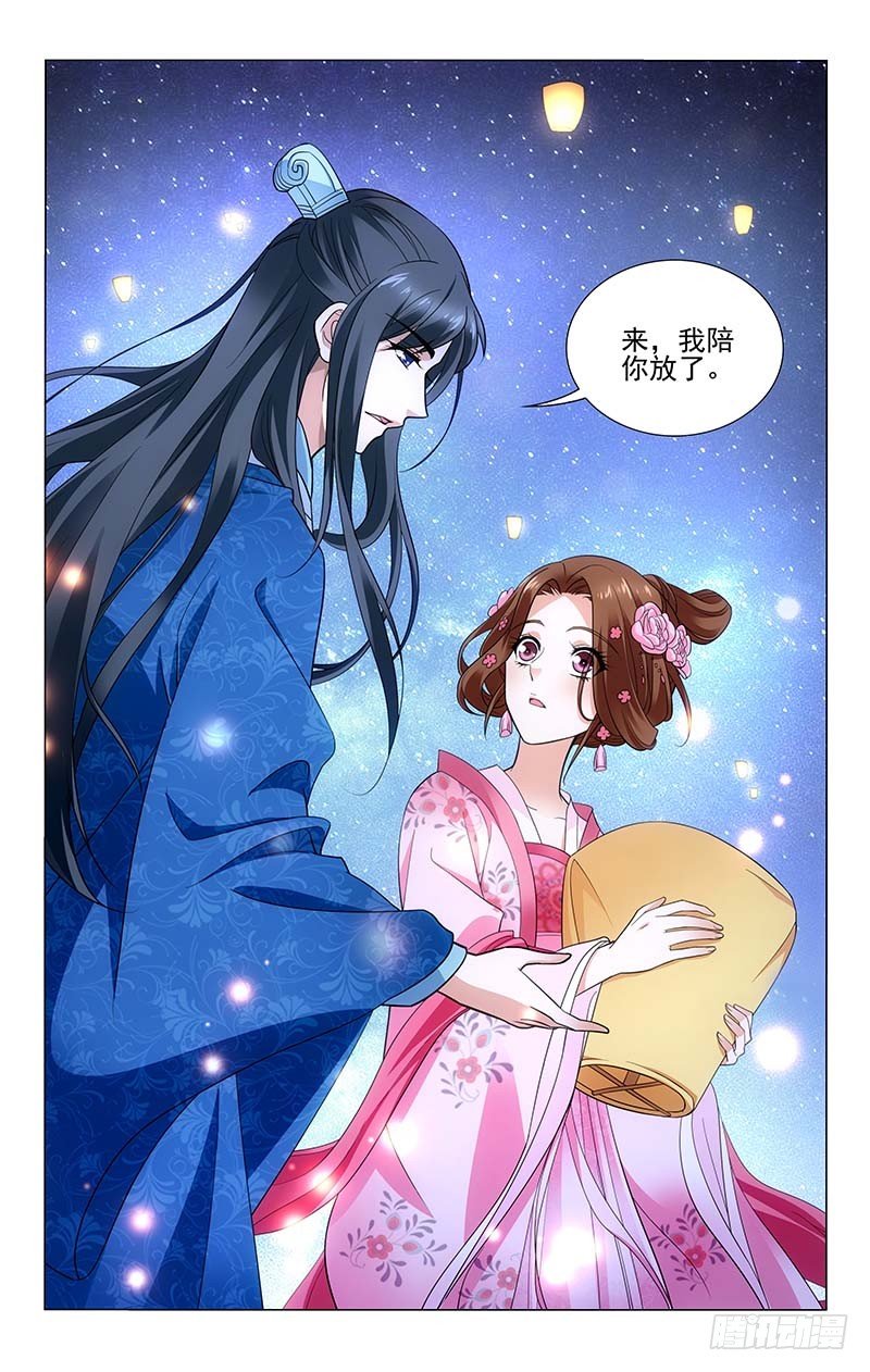 160 两个人放孔明灯-第163话