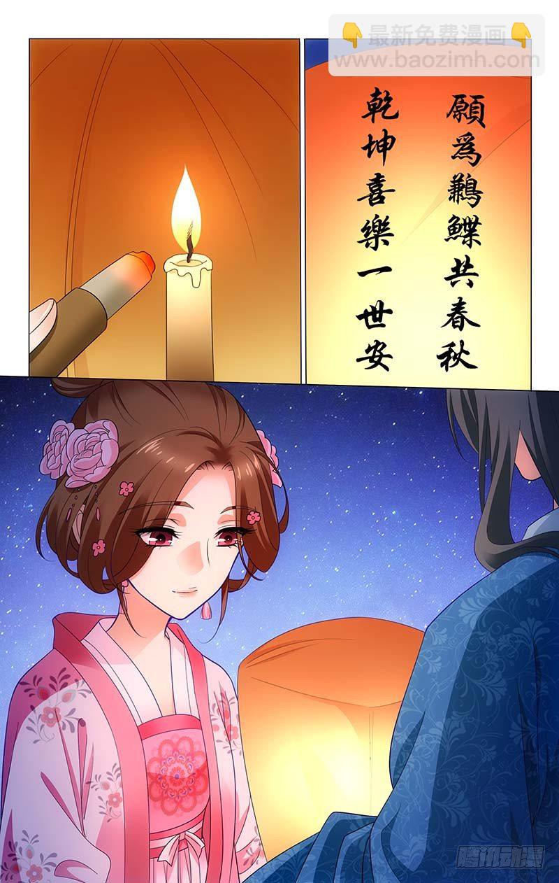 160 两个人放孔明灯-第163话