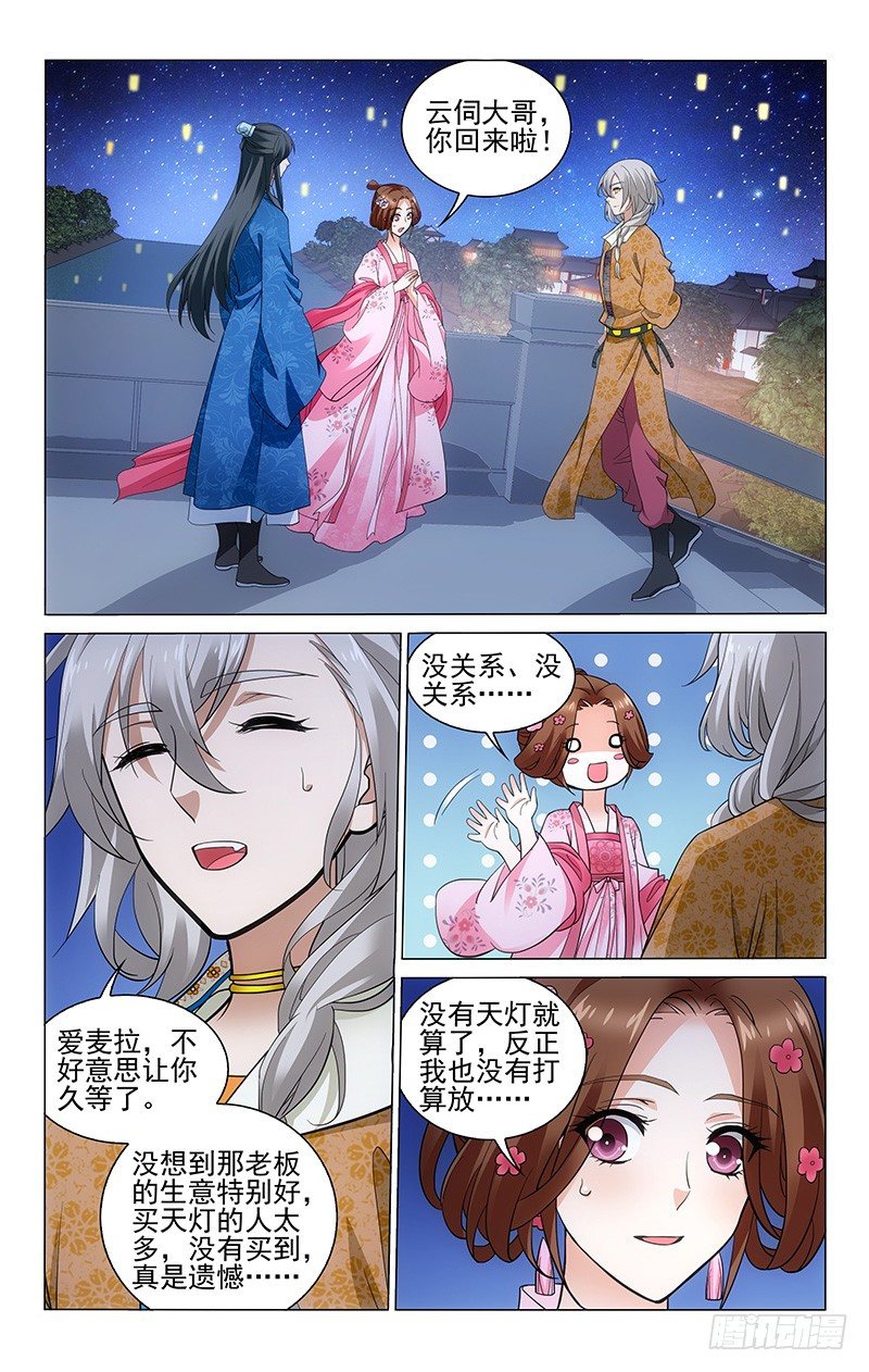 162 不放天灯放河灯-第165话