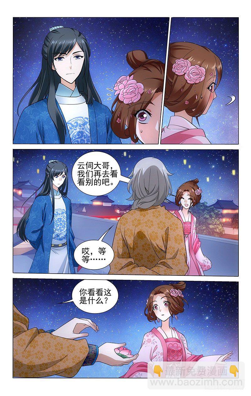 162 不放天灯放河灯-第165话