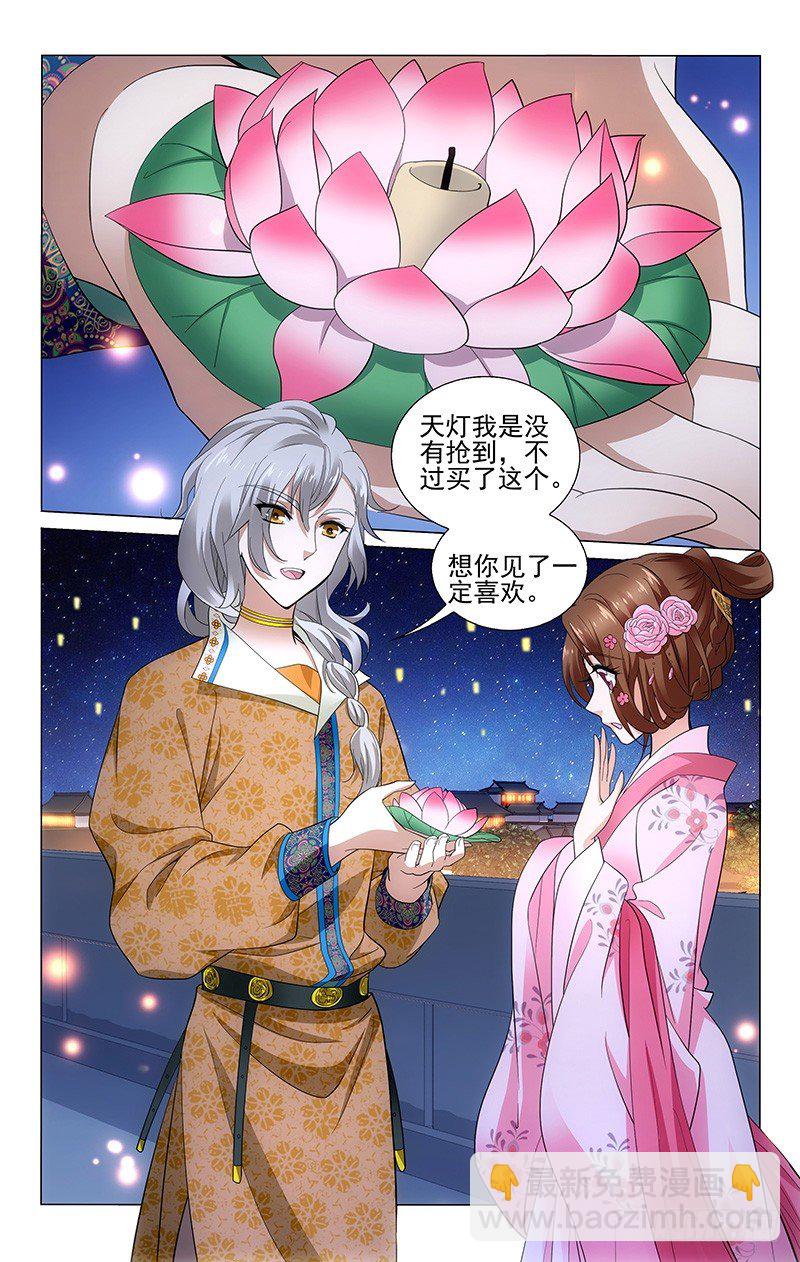 162 不放天灯放河灯-第165话