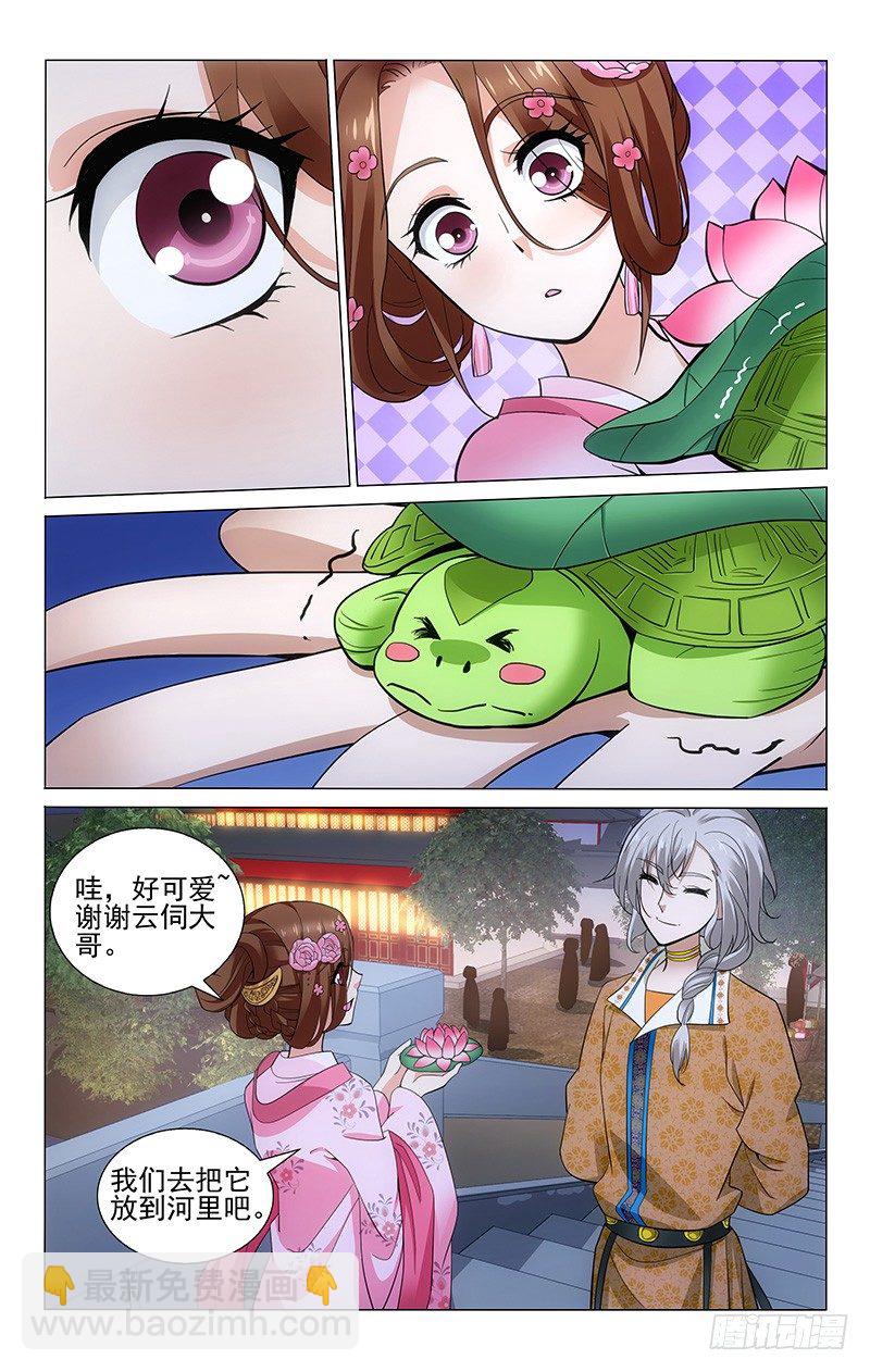 162 不放天灯放河灯-第165话