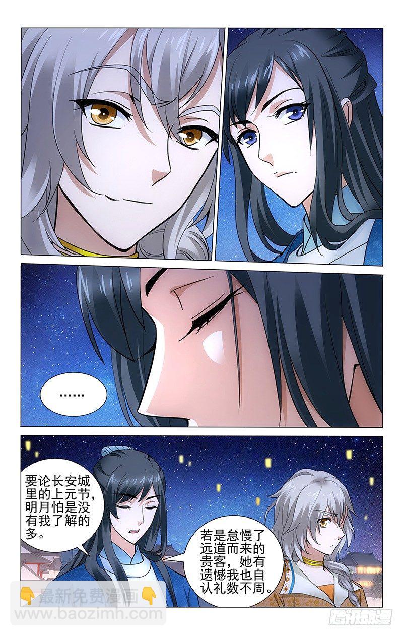 162 不放天灯放河灯-第165话