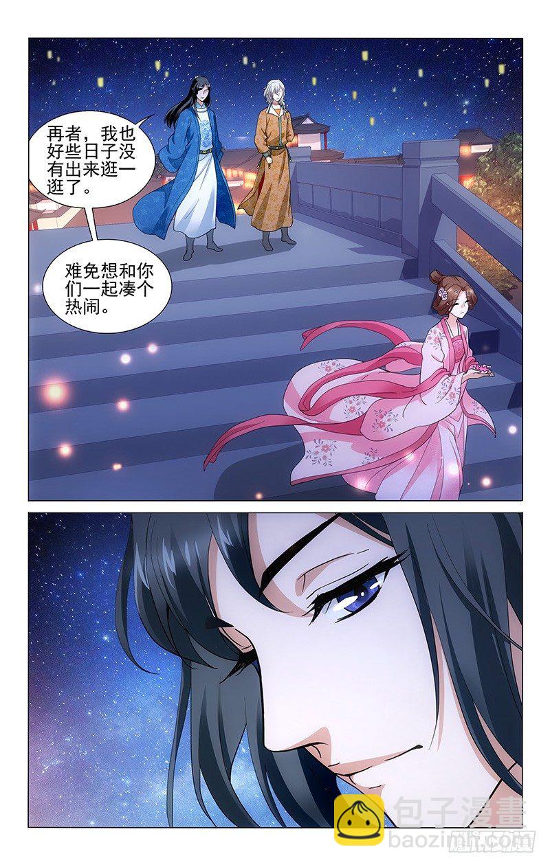 162 不放天灯放河灯-第165话