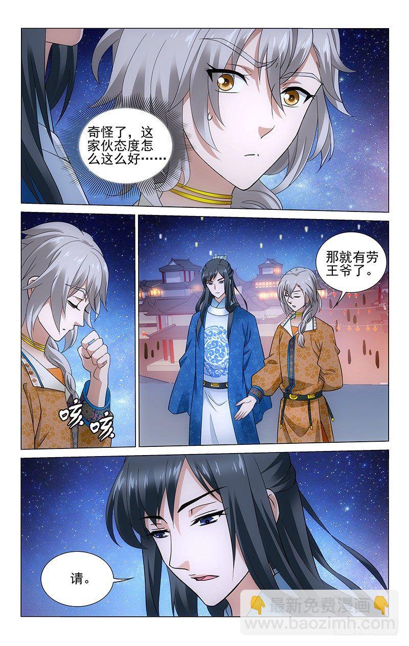 162 不放天灯放河灯-第165话