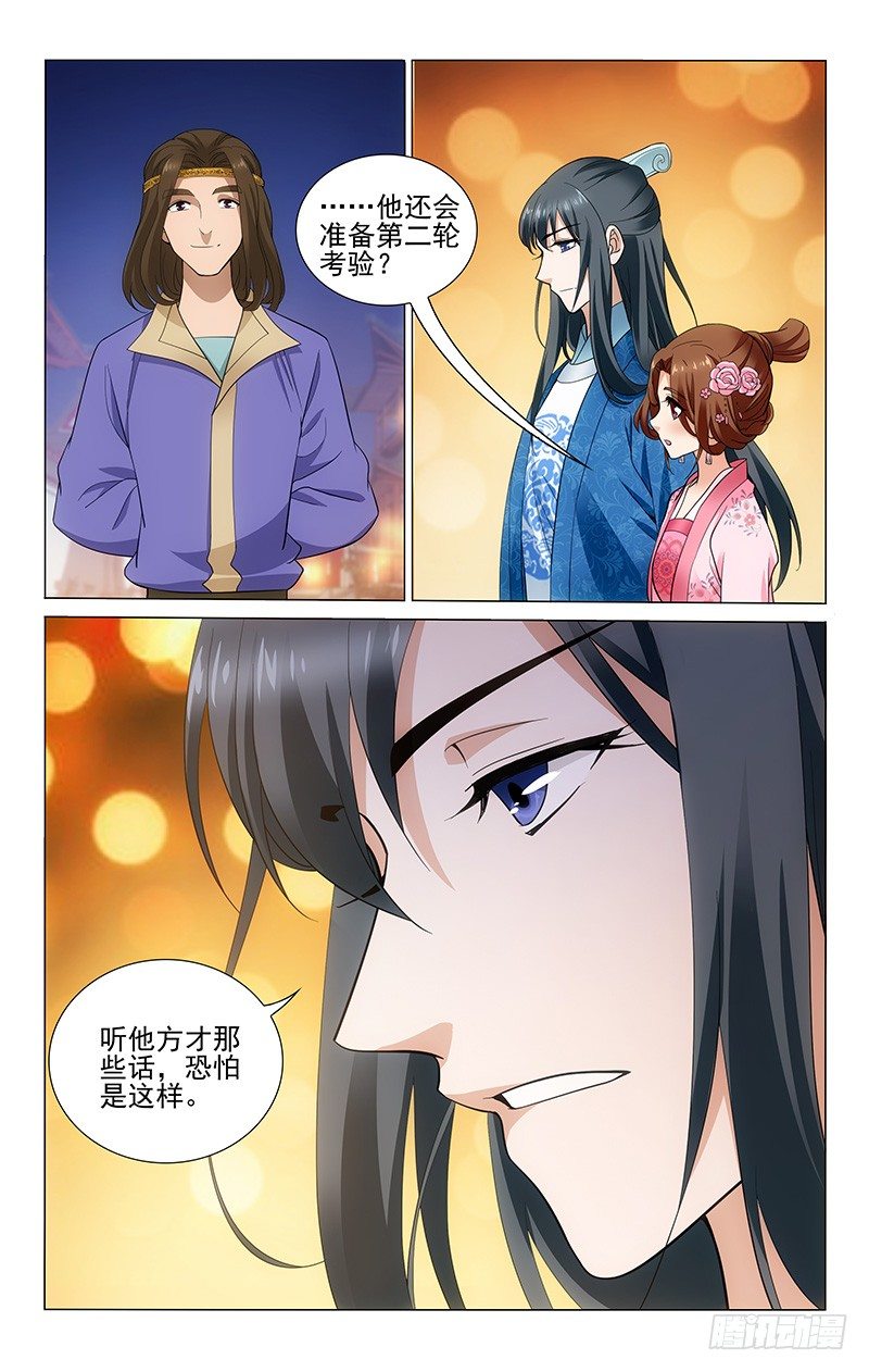 164 最终谜题难煞人-第167话