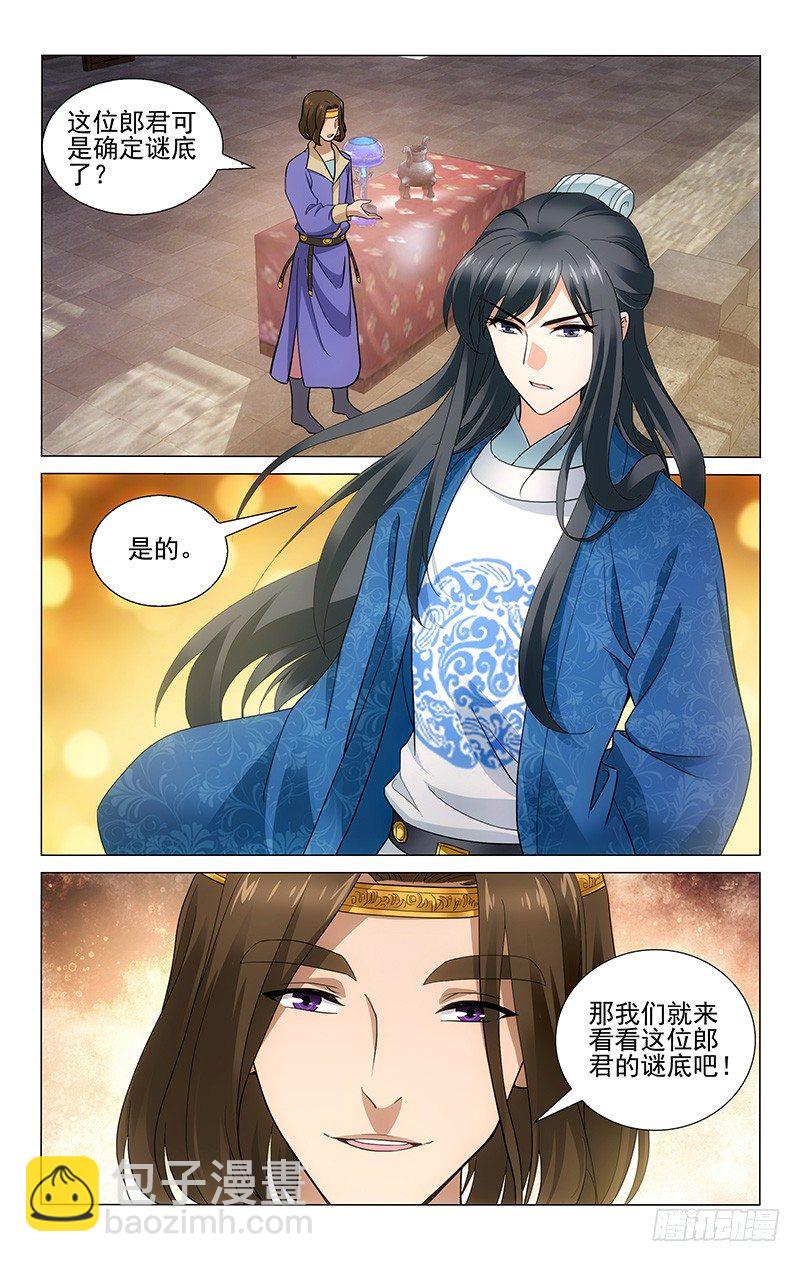 164 最终谜题难煞人-第167话