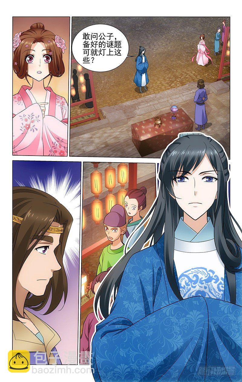 164 最终谜题难煞人-第167话