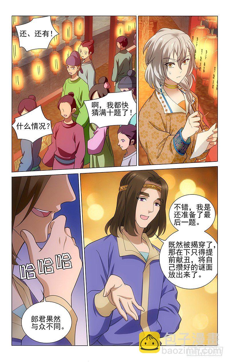 164 最终谜题难煞人-第167话