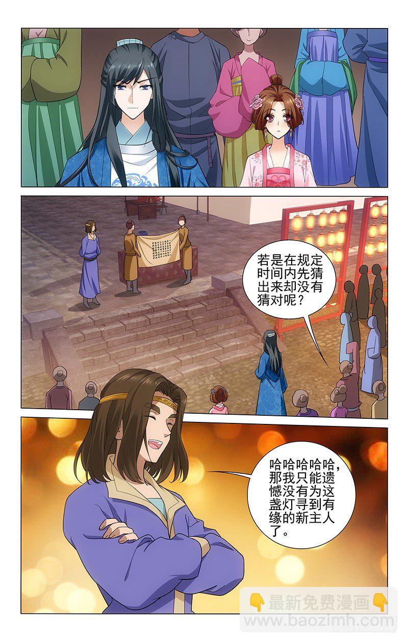 164 最终谜题难煞人-第167话