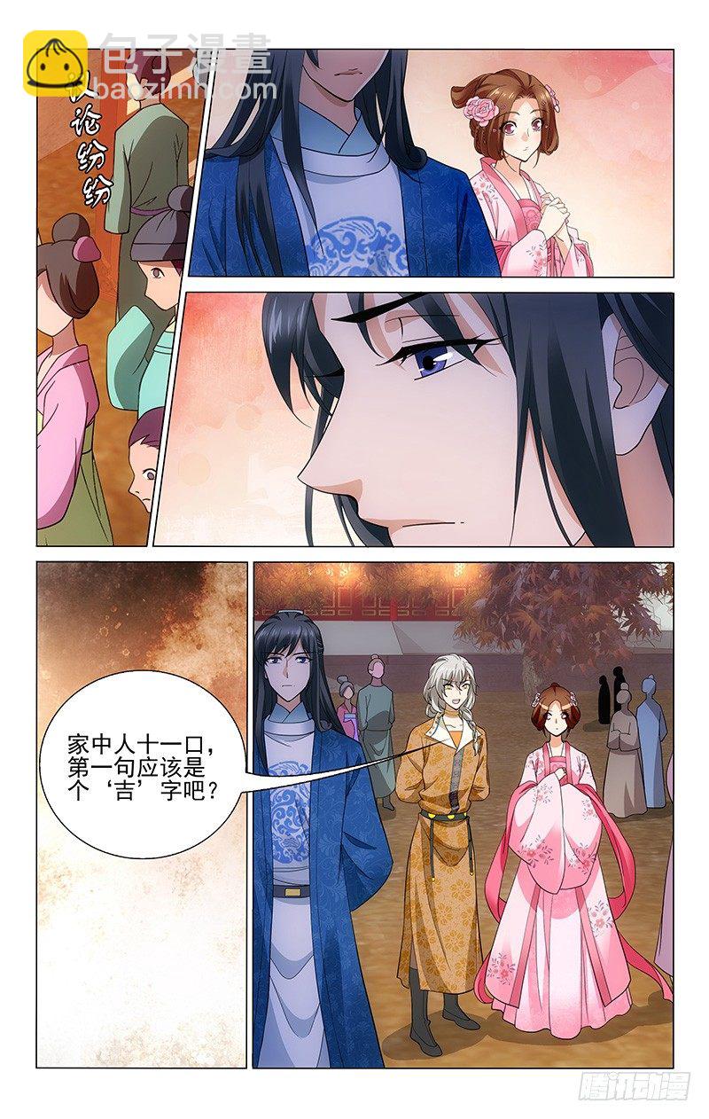 164 最终谜题难煞人-第167话