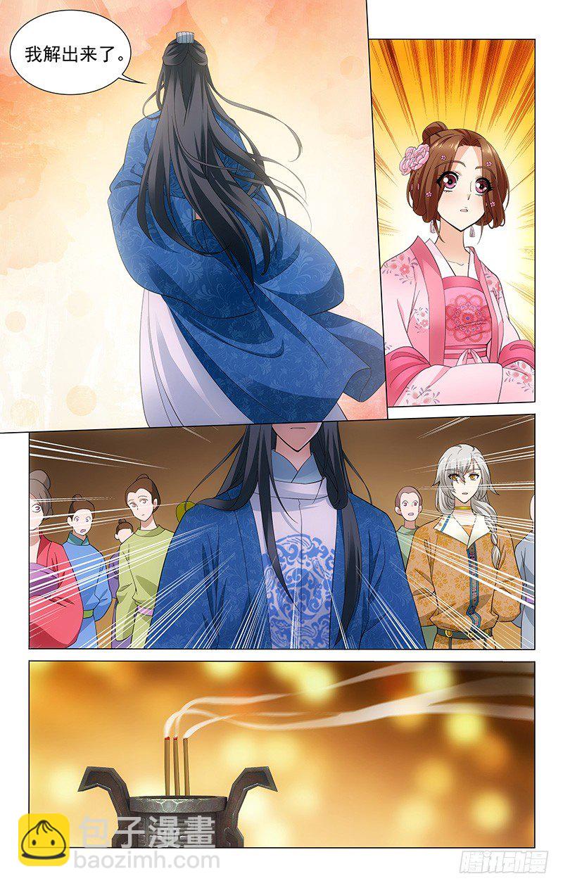 164 最终谜题难煞人-第167话