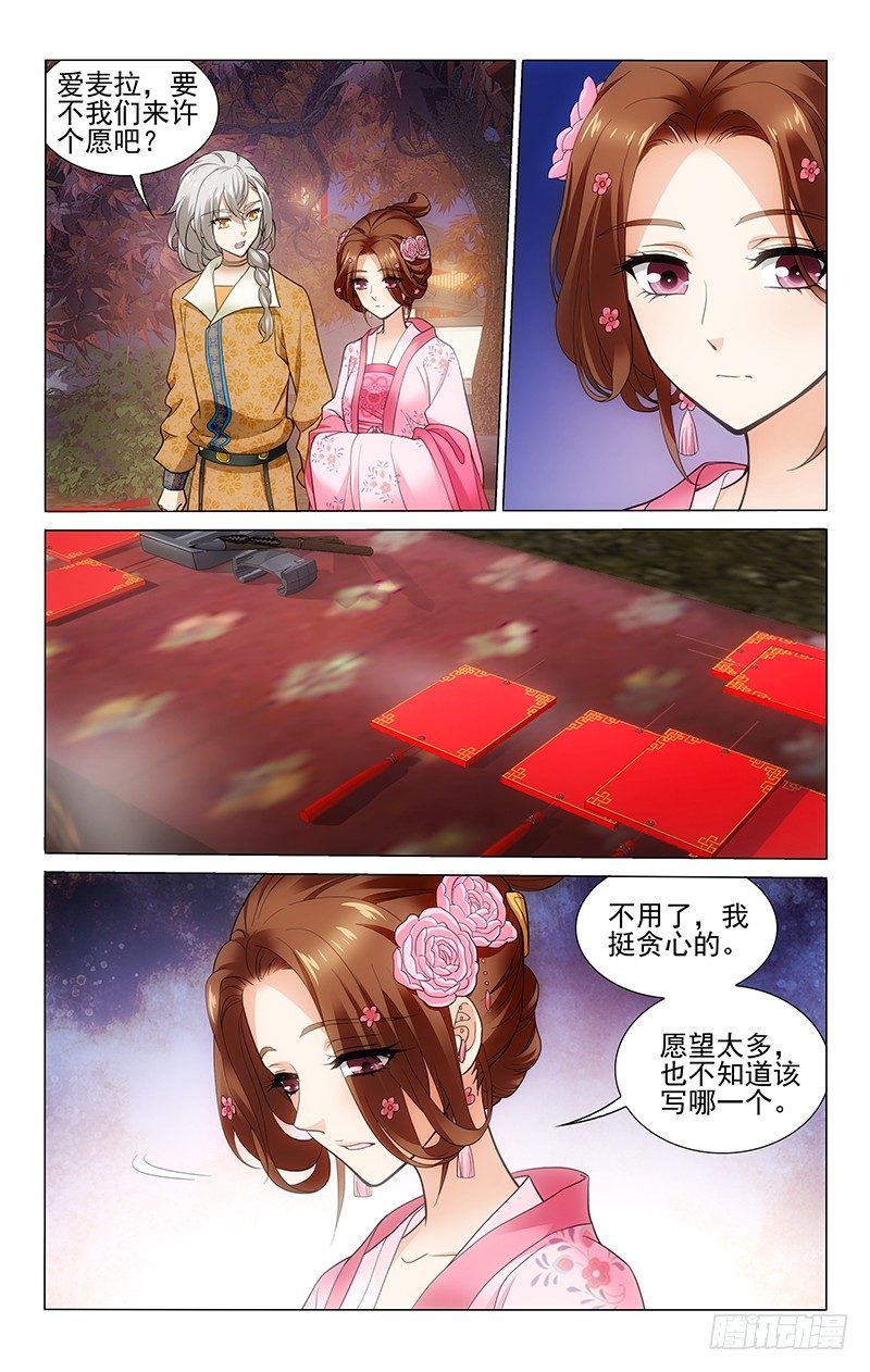 166 李谦当然有心愿-第169话