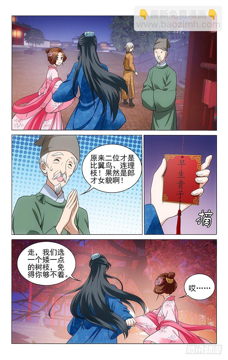 166 李谦当然有心愿-第169话