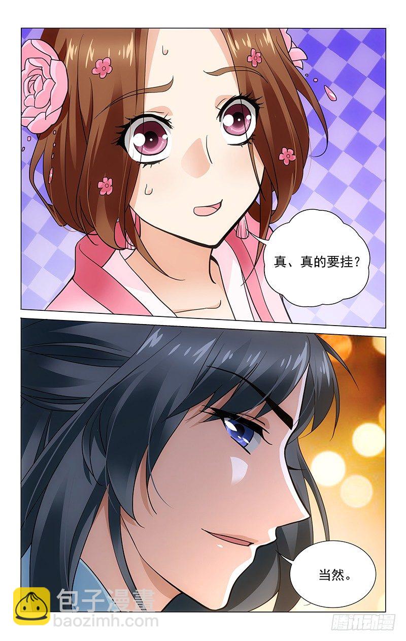 166 李谦当然有心愿-第169话