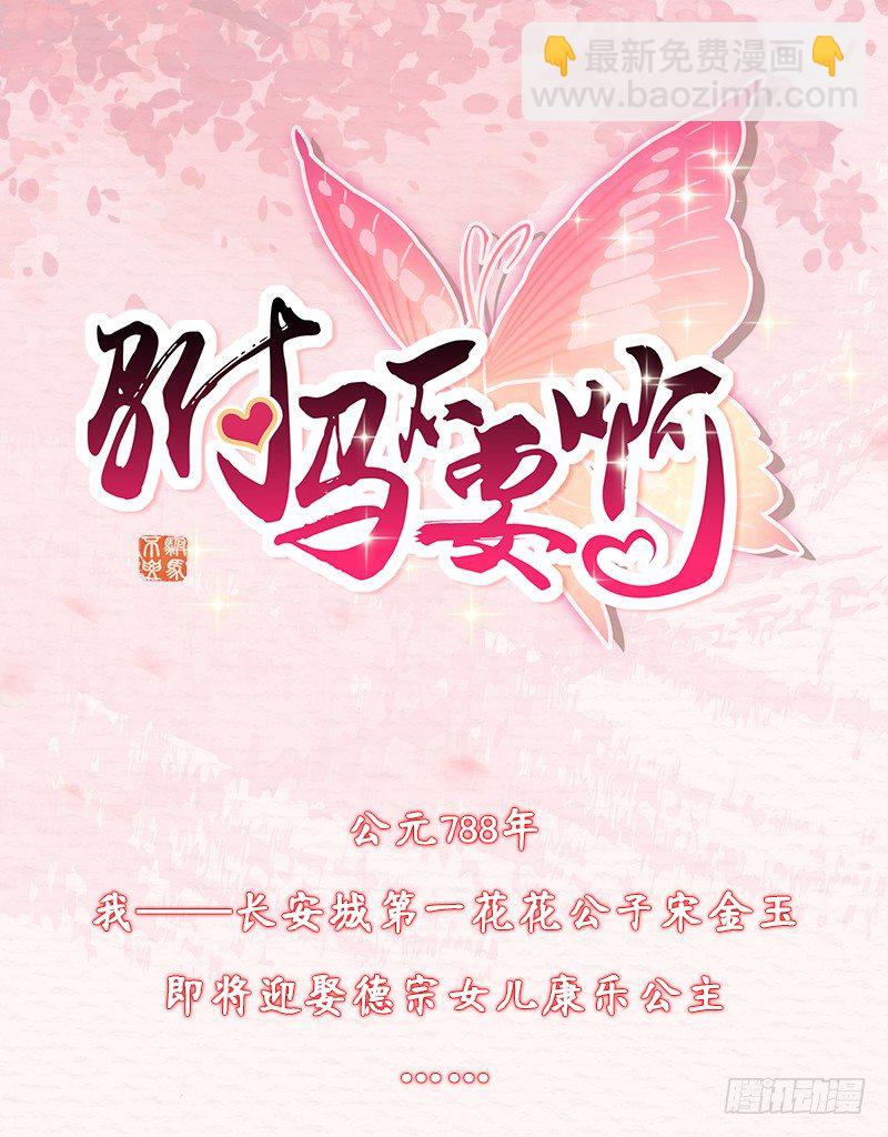 166 李谦当然有心愿-第169话