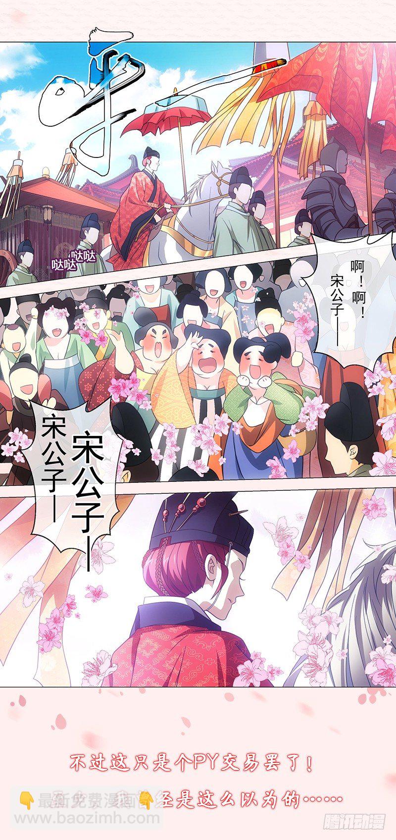 166 李谦当然有心愿-第169话