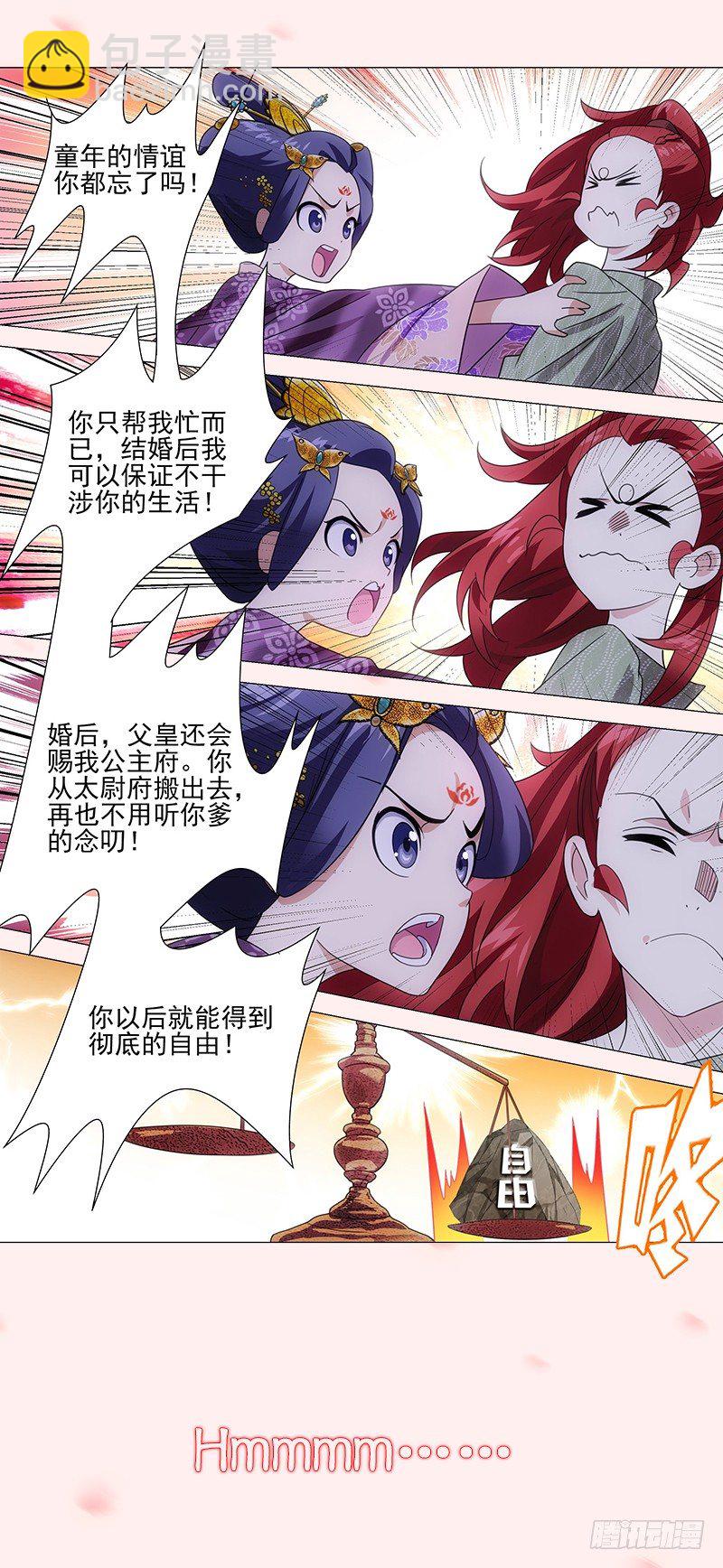 166 李谦当然有心愿-第169话