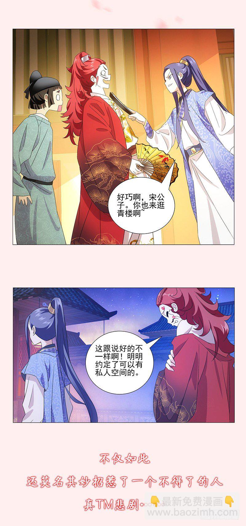 166 李谦当然有心愿-第169话