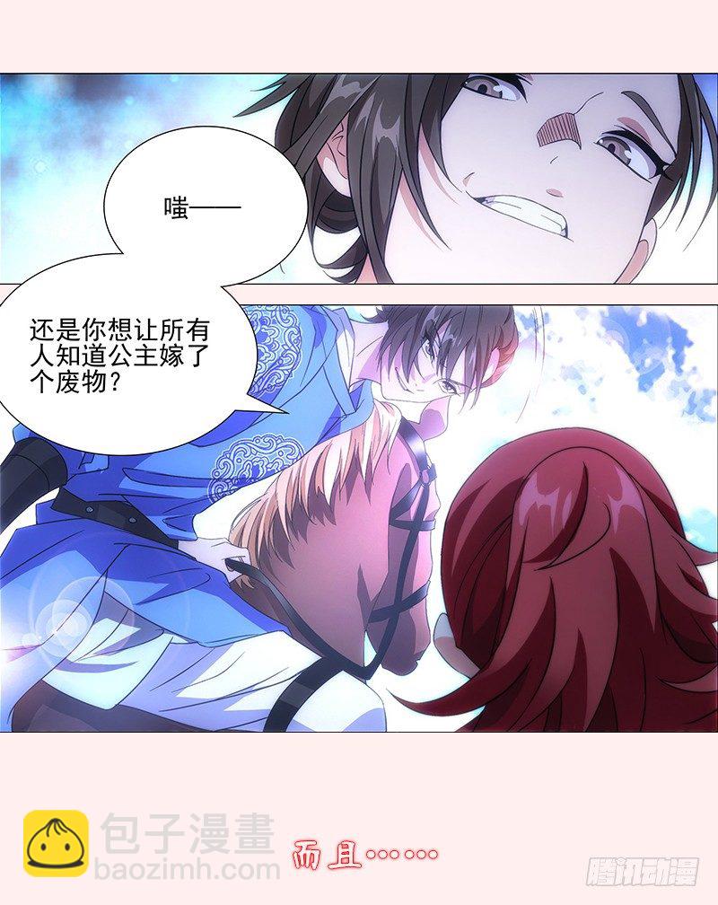 166 李谦当然有心愿-第169话
