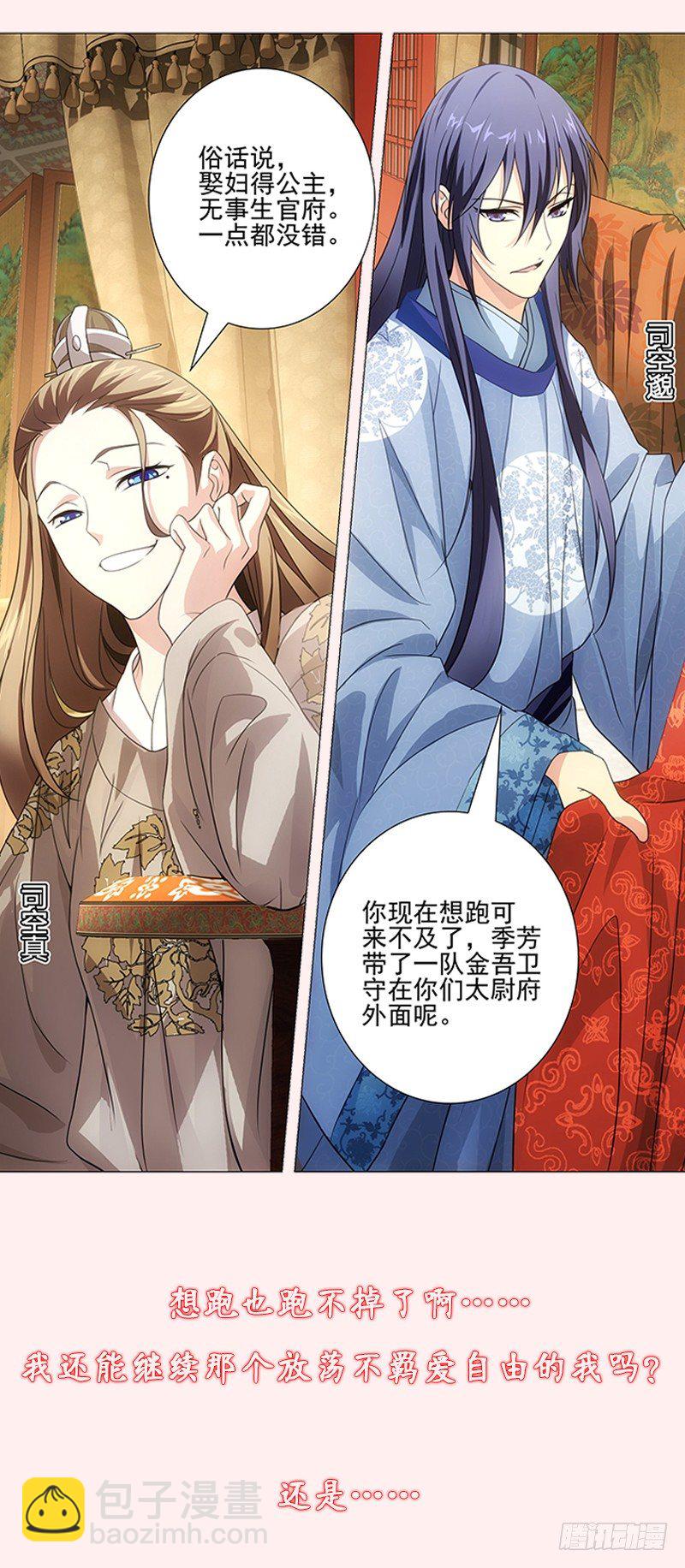 166 李谦当然有心愿-第169话