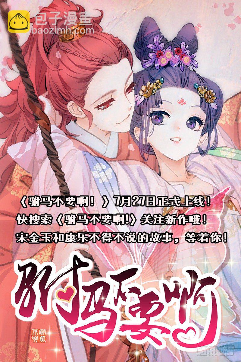 166 李谦当然有心愿-第169话