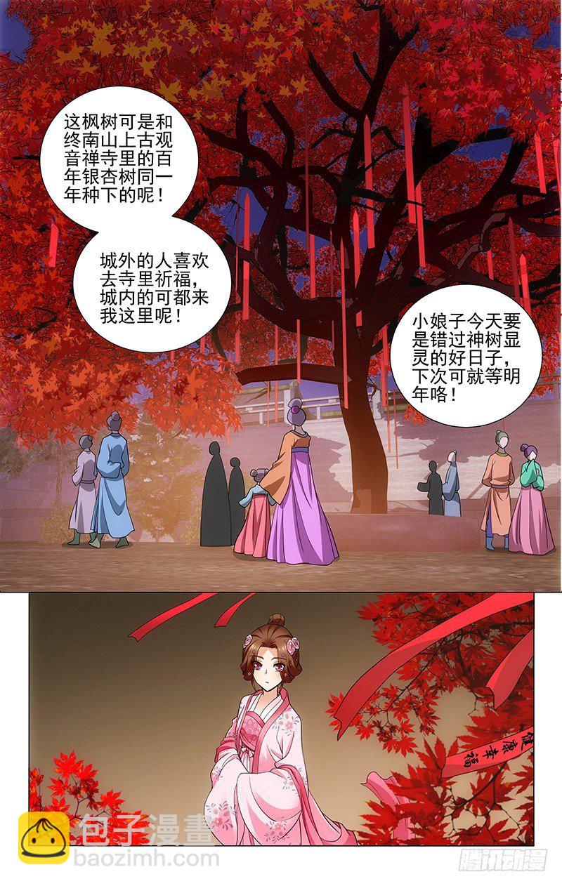 166 李谦当然有心愿-第169话