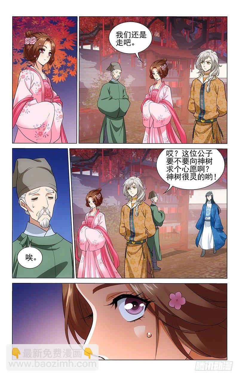 166 李谦当然有心愿-第169话