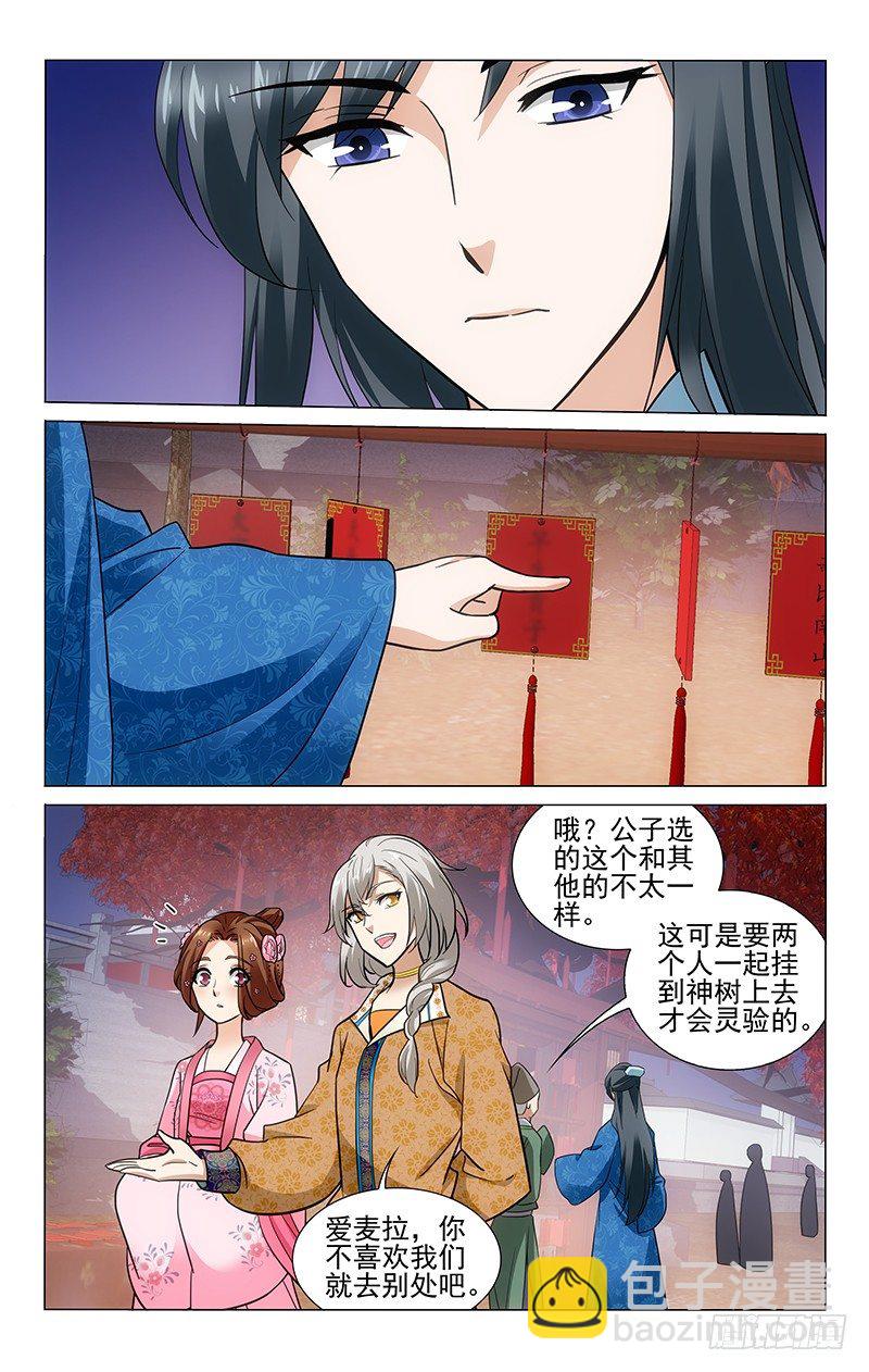 166 李谦当然有心愿-第169话