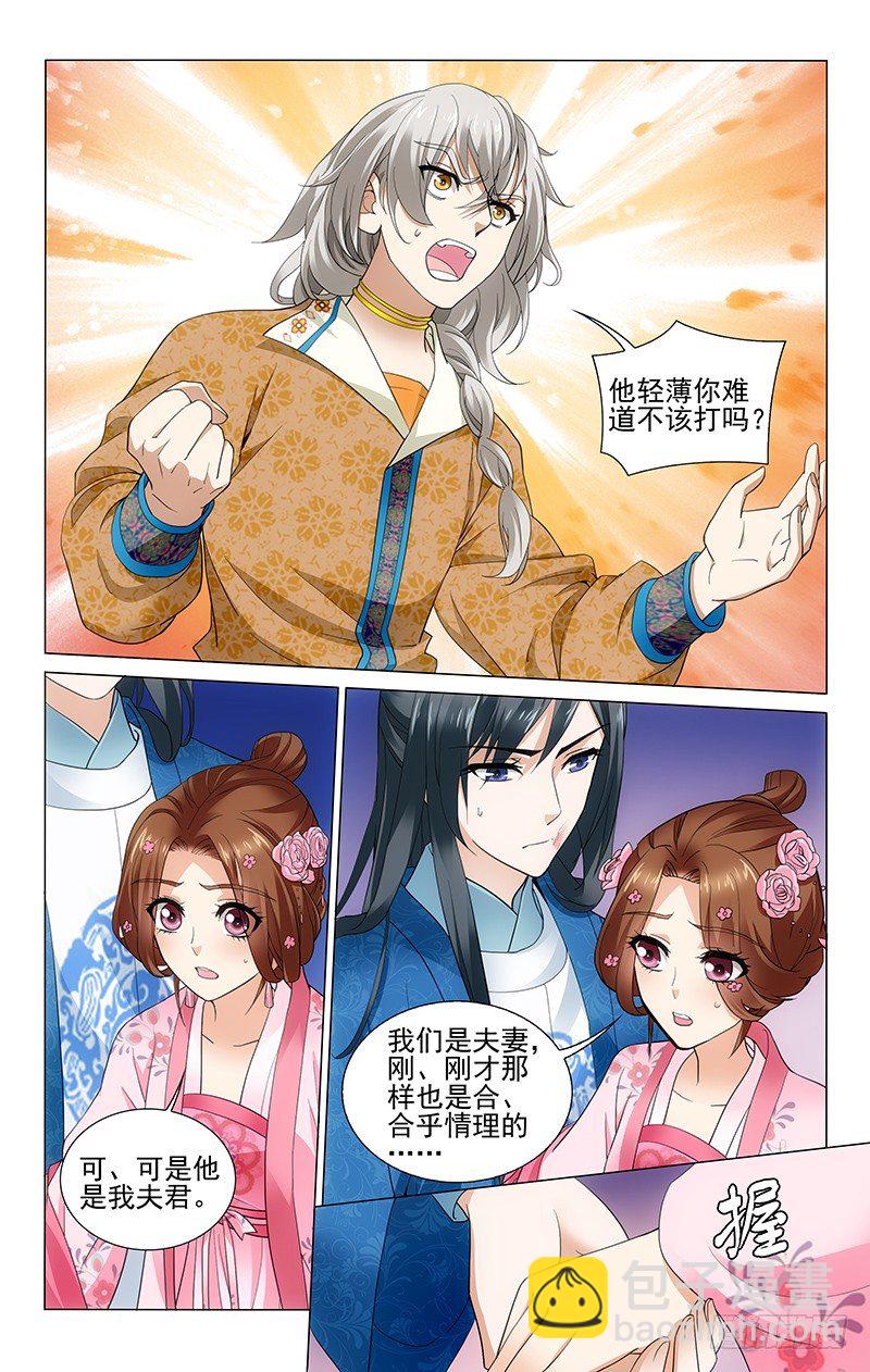 168 云伺道歉无诚意-第171话