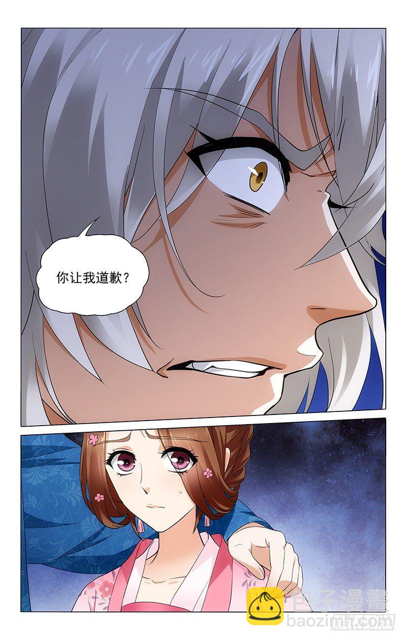 168 云伺道歉无诚意-第171话