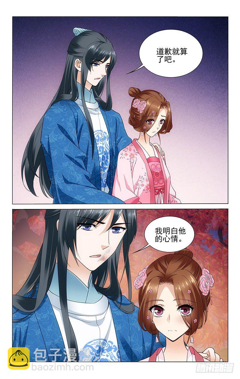 168 云伺道歉无诚意-第171话