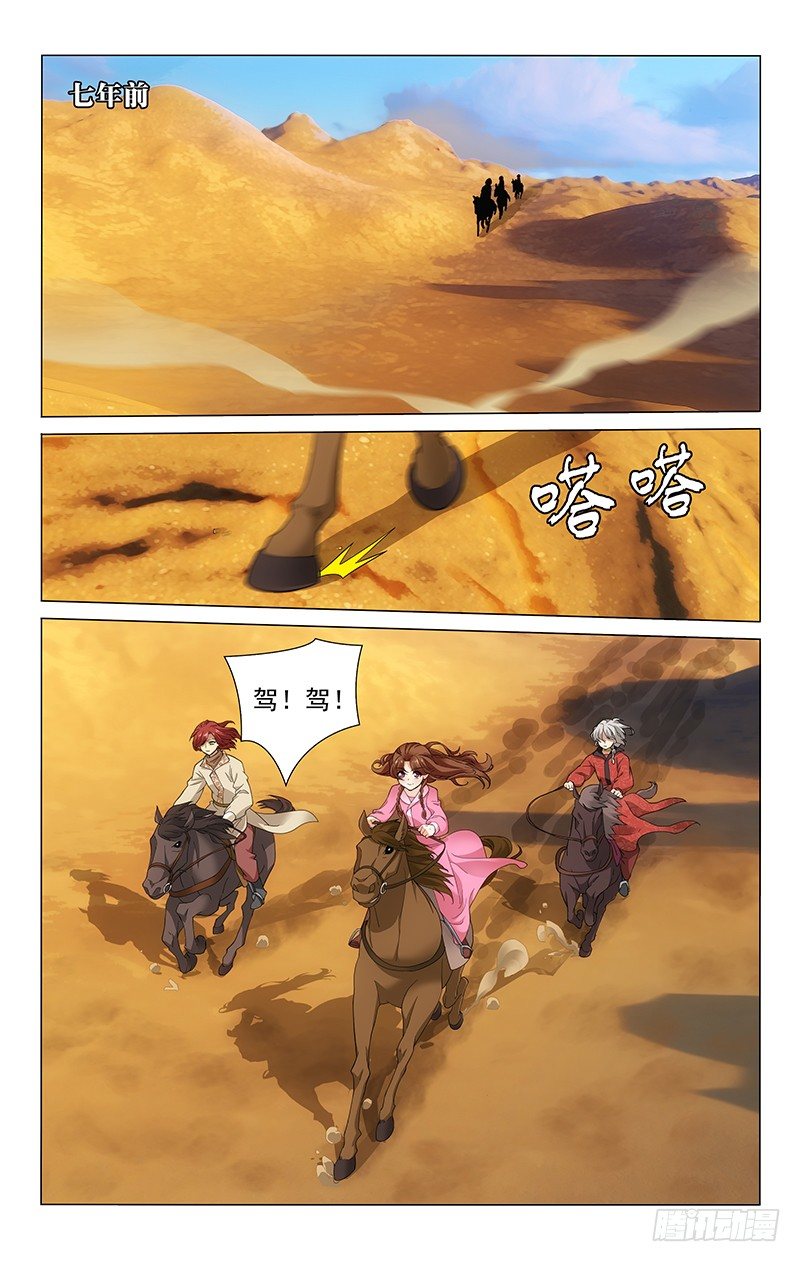 170 少时情根已深种-第173话