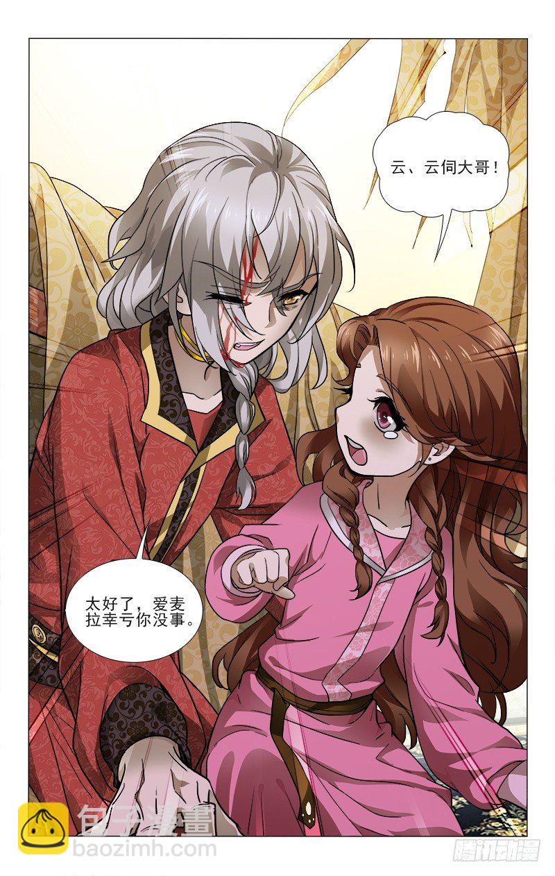170 少时情根已深种-第173话