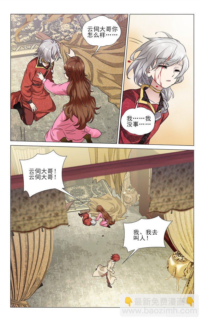 170 少时情根已深种-第173话