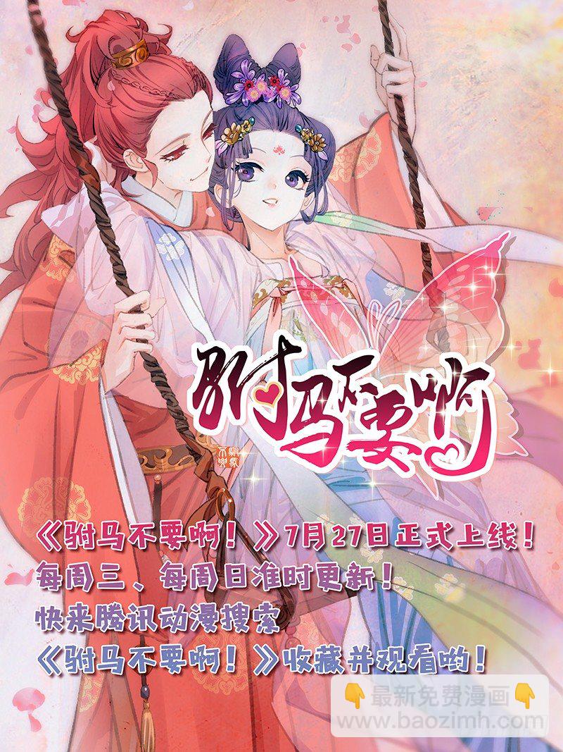 170 少时情根已深种-第173话
