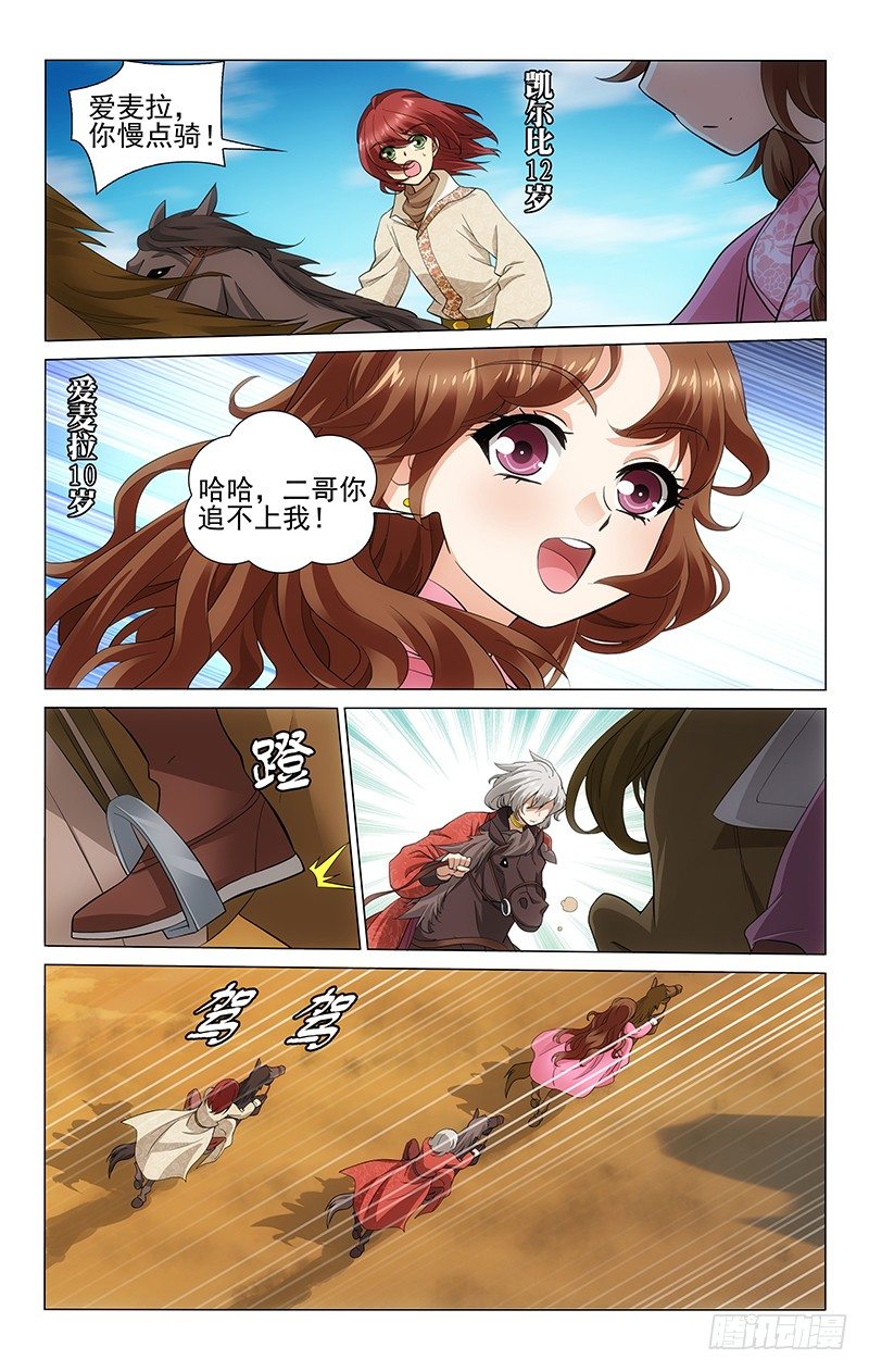 170 少时情根已深种-第173话