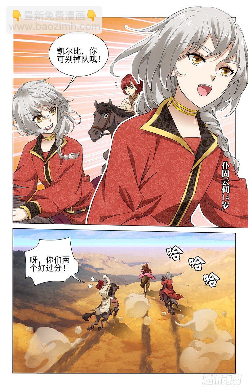 170 少时情根已深种-第173话